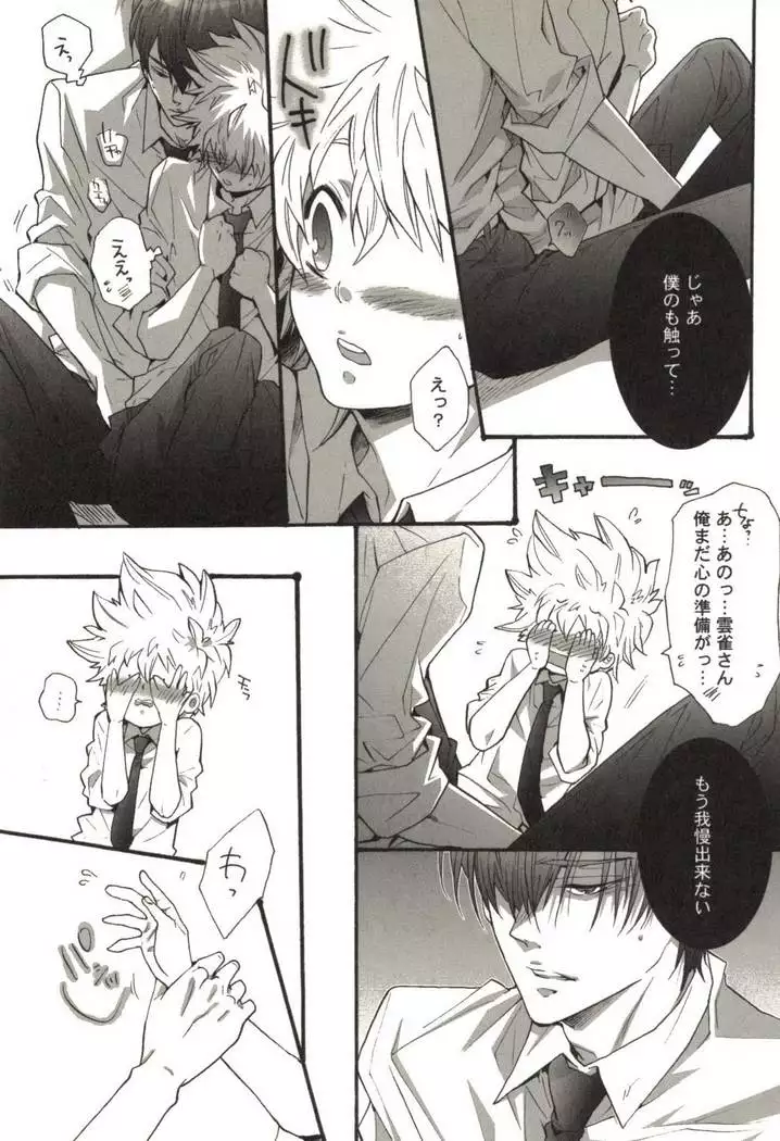 同人作家コレクション70