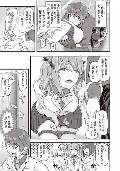 Anata no Senzoku Soap-jou