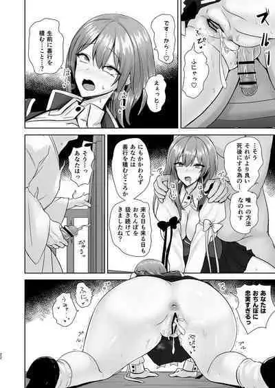 [Akehi Yuki] Komeiseidai no Enma (Touhou Project) [Digital]