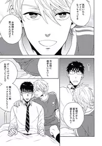 [Wakachiko] Seishun Scrap [Digital]