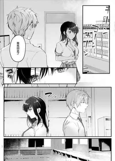 Hiruyasumi no Himegoto