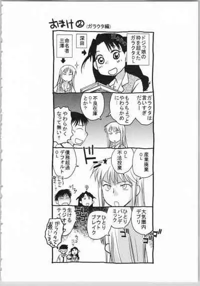 Demodori Hime to Neet Ouji