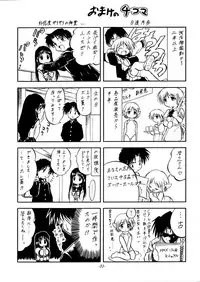 (C60) [Juushoku To Sono Ichimi (Tomozawa Shou)] Hazakura (To Heart)