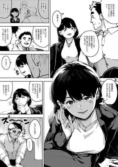 [Osaru no Noumiso (Rocket Monkey)] Buka to Maguwau Hitozuma Joushi ~Yumiko~