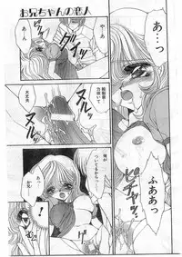 COMIC Papipo Gaiden 1998-10 Vol.51