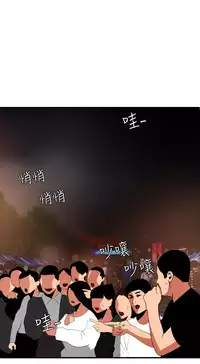 Desire King 欲求王 Ch.41~51 [Chinese]