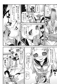 COMIC Shingeki 2014-01 [Digital]