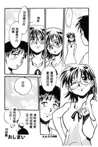 [Anthology] BELL-DA ANTHOLOGY COMIC [Chinese]