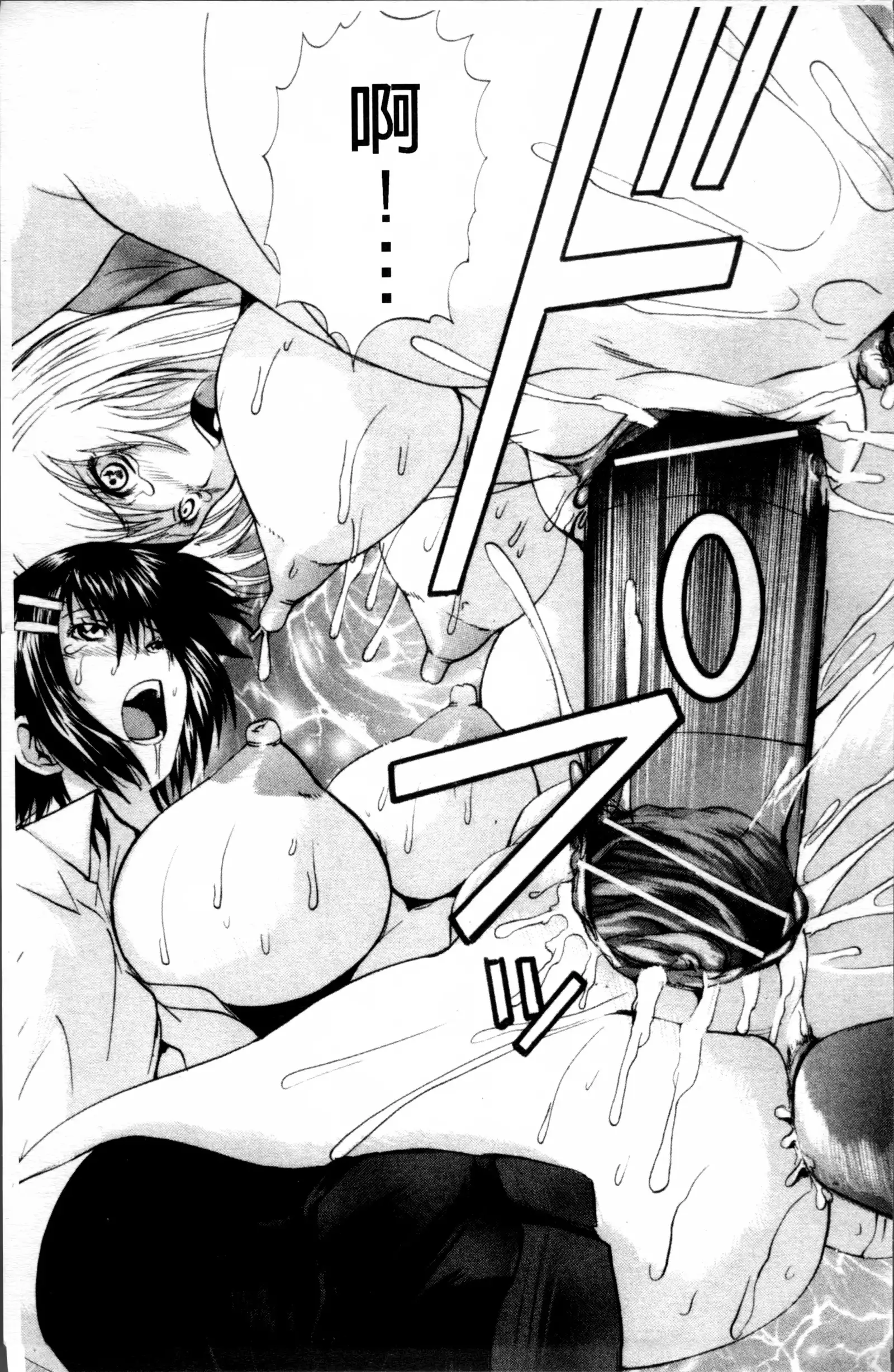 Ikenie Live - Esclaves en Direct