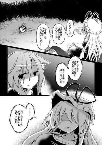 Hard Ecchi na Gensoukyou