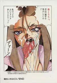 [1ROO] Hakudaku Ou - King of Sperm