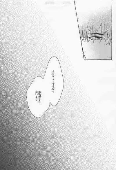 Last Envy Last Night