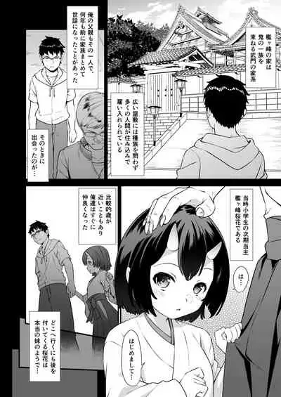 Enjo Kouhai Soushuuhen 2