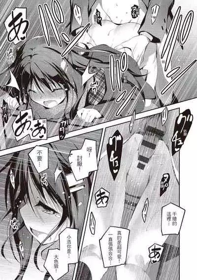 [Kikurage] Kimi to H | 跟你做色色的事 [Chinese] [Digital]