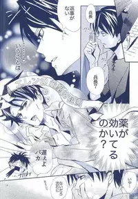 (Chousa Heidan no Renai Jijou) [AL (Shirayuri)] Heichou × Heichou (Shingeki no Kyojin)