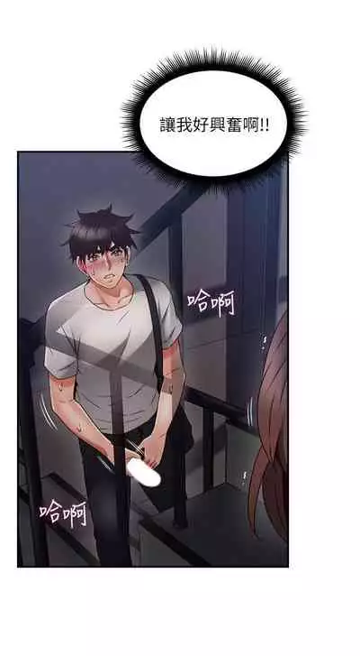 【周六更新】邻居人妻（作者：李周元 & 頸枕） 第1~50话