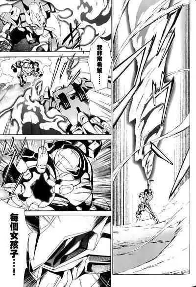 [Shiro Tsunashima] Jinki: Extend 〜RELATION〜 vol. 1-4 [Chinese]《人机JINKI》画质修复