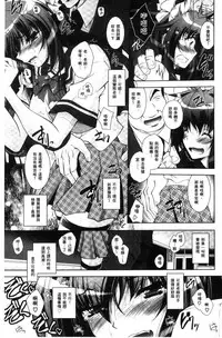 [Parfait] Fallen Justice -Seigi Shittsui- [Chinese]