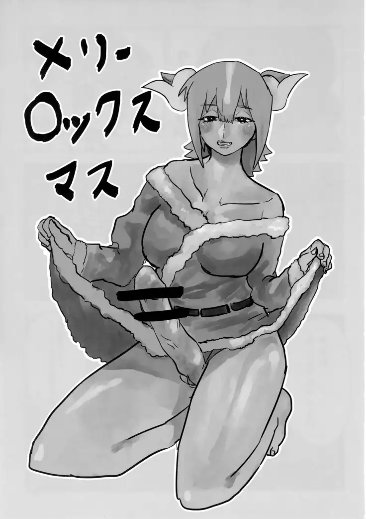 Sandstar no Sei dakara☆