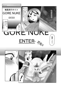 [Fuusen Club] Kangoku ZERO [Digital]