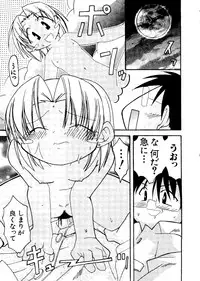 [Anthology] Love Chara Taizen No. 8 (Various)