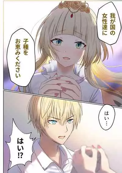 [Poki no Ie (Tinpoki)] Meguri Meguru Rinne no Naka de 1