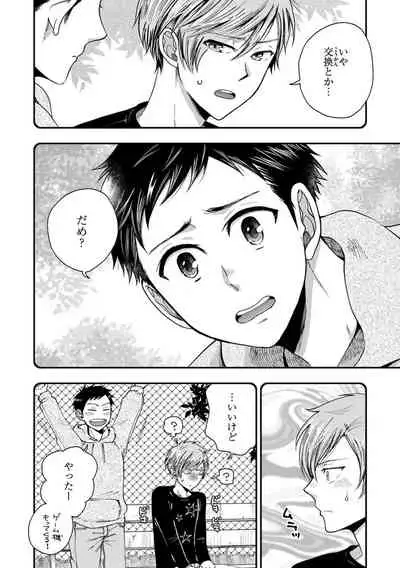 Familiarity with Mesuiki Training No. 1