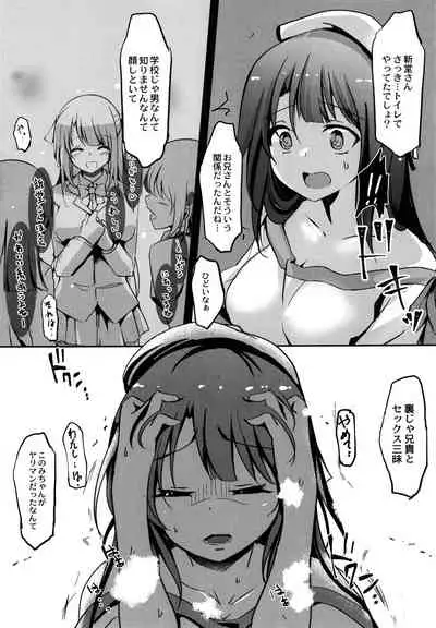 Houkago Hakudaku Nikki