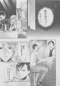 BOY'S ピアス 2015-05