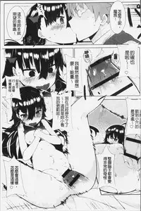 [Tairame] Hatsukoi Engage [Chinese]