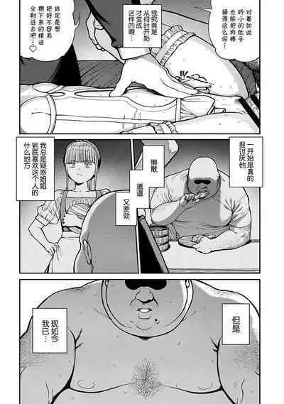 Unique Job "Tanetsuke Oji-san" o Kakutoku shimashita 10