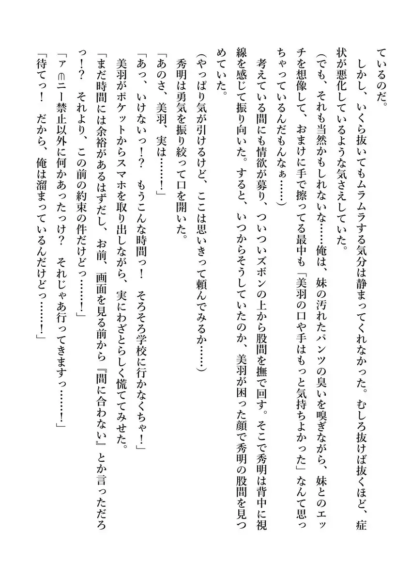 Imouto no Miu ga Zenbu Shite Ageru!