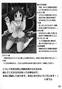 Lucky-jou Pantsu Hunter Vol. 2