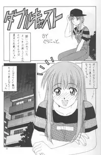 [Meisaku Network (Mizuno Makoto, Guranitto)] AKA