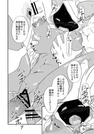 Nikuman Jishu Kaishuu