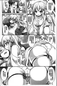 [SeN] Mononoke Kanojo [Chinese]