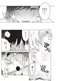 COMIC Kairakuten 2017-04 [Digital]