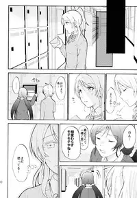 (C88) [Mushiyaki!! (Kanbayashi Makoto)] ENCORE! (Love Live!)