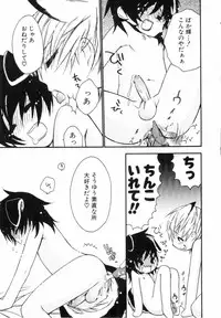 [nicoco] Kodomo no Shippo 2