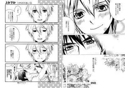 Hikari to Kage ga majiwaru toki