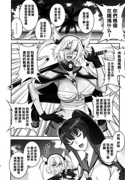 Musashi no Dokidoki Daisakusen