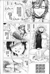 [Hasebe Soutsu] Do S Jyoshiryoku [Chinese]