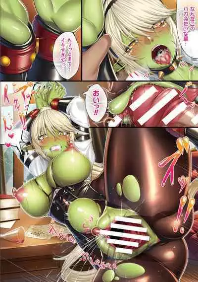 [絵羽] 異世界ドMgirls【絵羽フルカラー作品集】