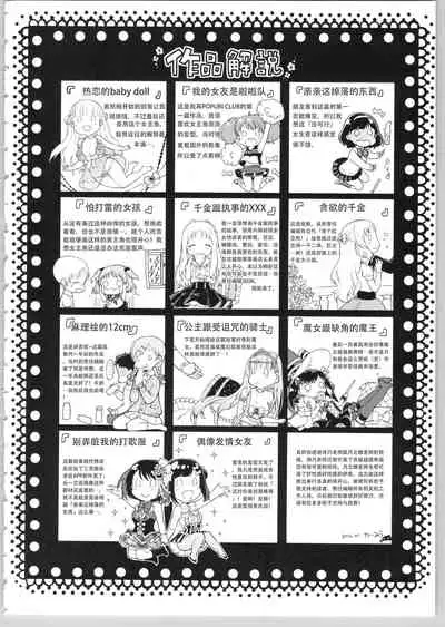 [Carmilla] Dear My Darling! [Chinese] [SOLA重嵌]