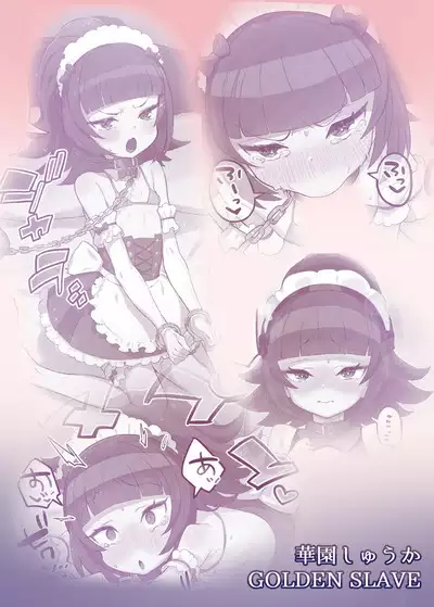 Hanazono Shuka GOLDEN SLAVE