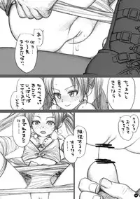 (C73) [Mieow (Rustle)] ~(^-^)~.exe