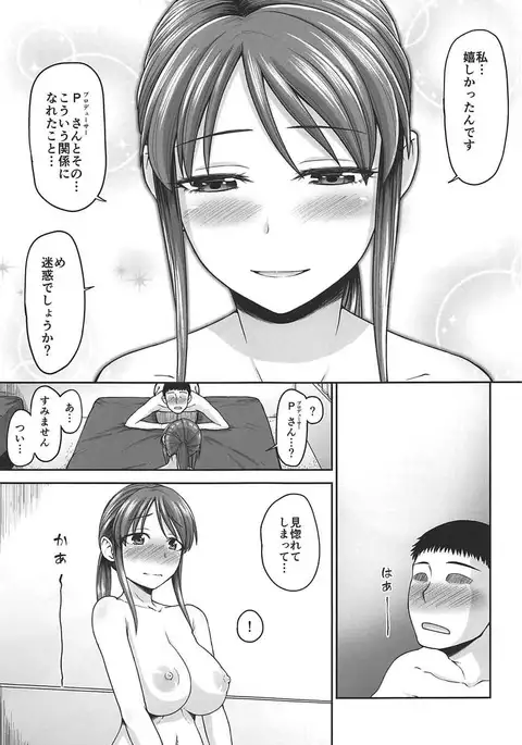 Mifune-san o Osoitai