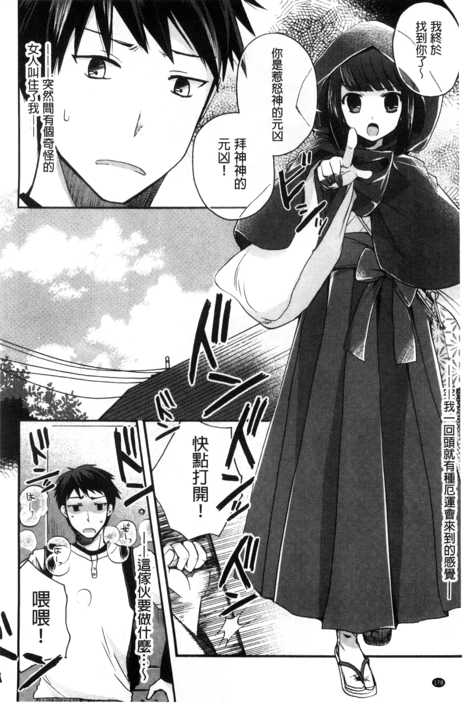 Jyunren Prison | 純戀監禁牢獄