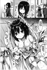 [SeN] Mononoke Kanojo [Chinese]