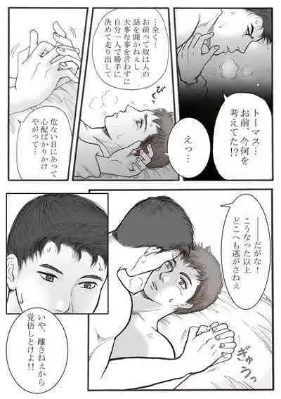 Zokuzoku Rakuen Seikatsu